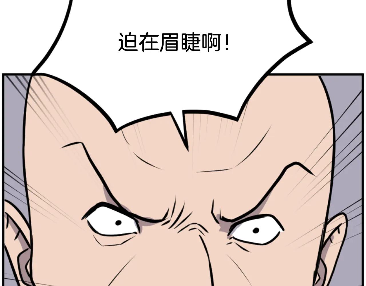 第264话 迫在眉睫165