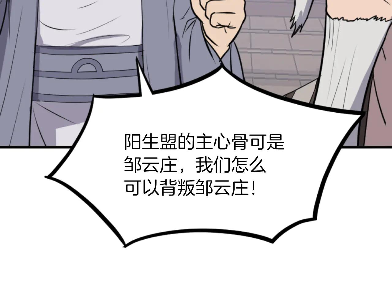 第264话 迫在眉睫169