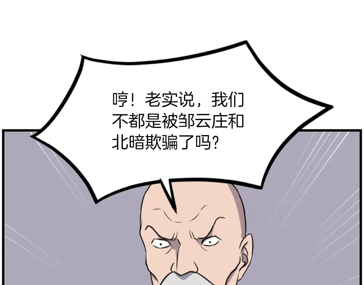 第264话 迫在眉睫170