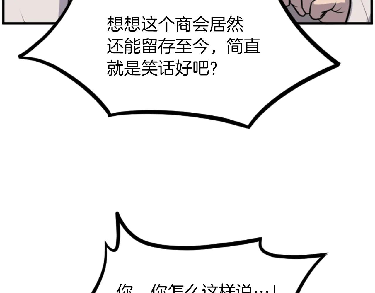 第264话 迫在眉睫172