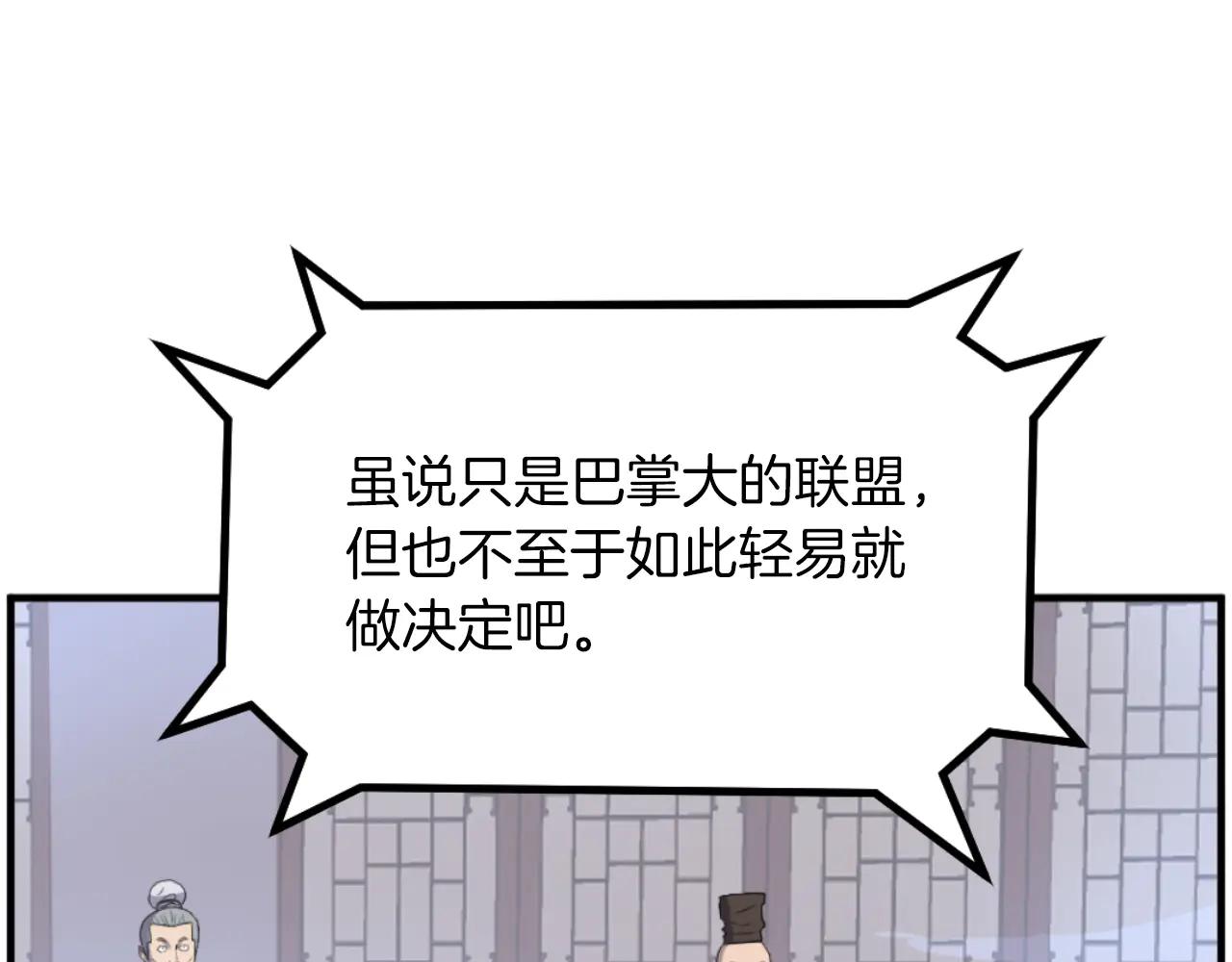 第264话 迫在眉睫175