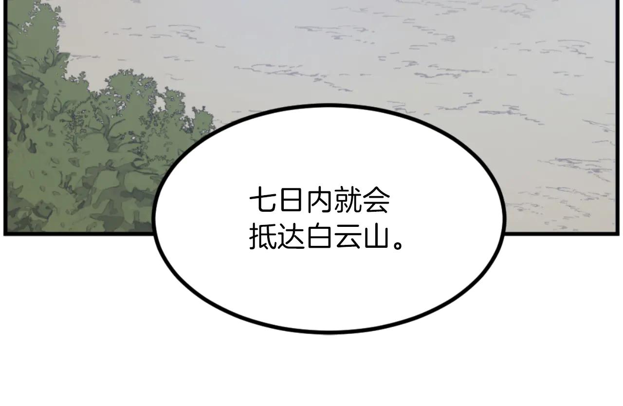 第264话 迫在眉睫22