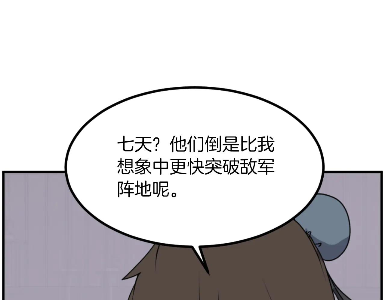 第264话 迫在眉睫23