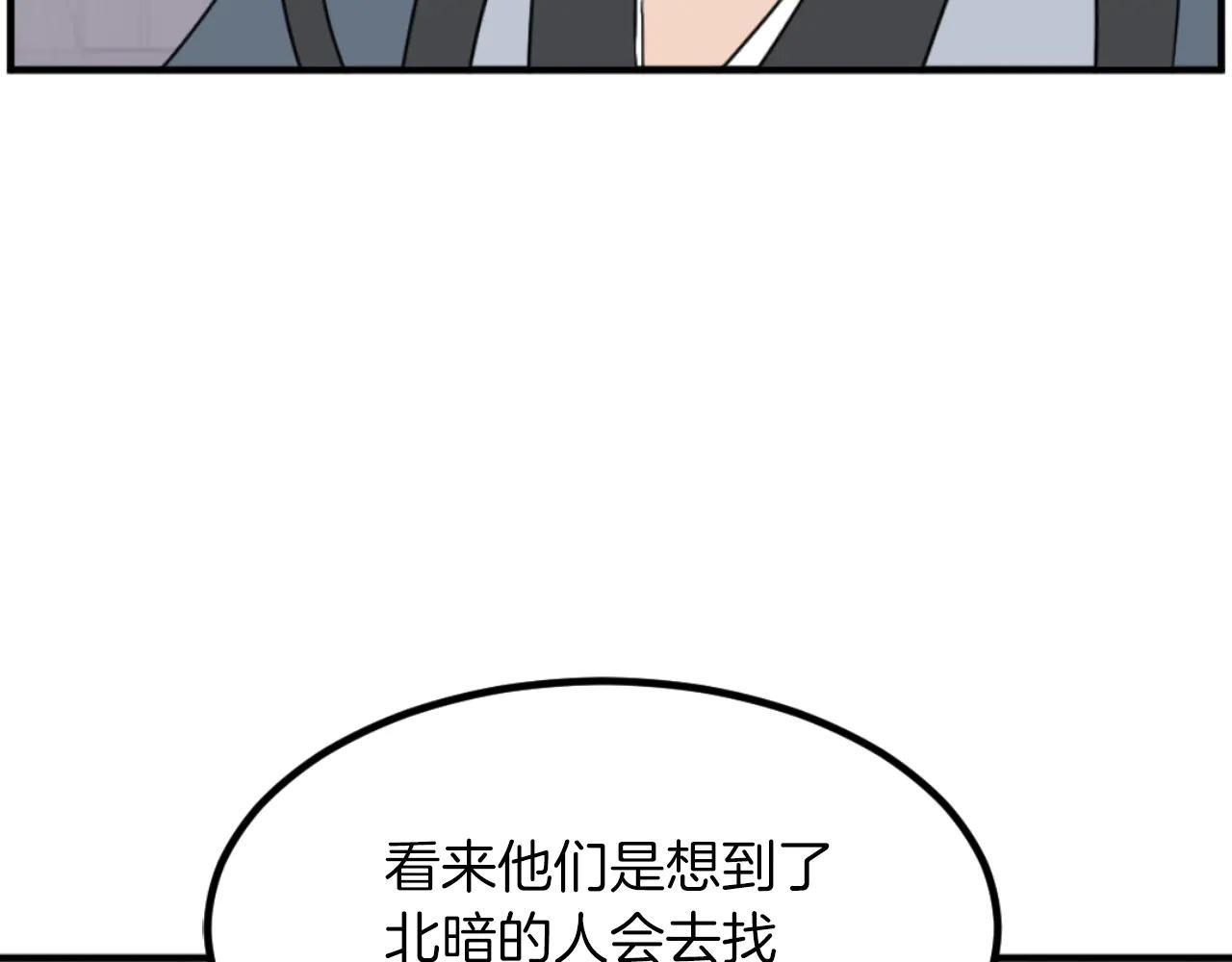 第264话 迫在眉睫25
