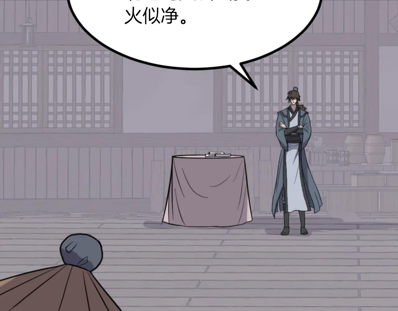 第264话 迫在眉睫26