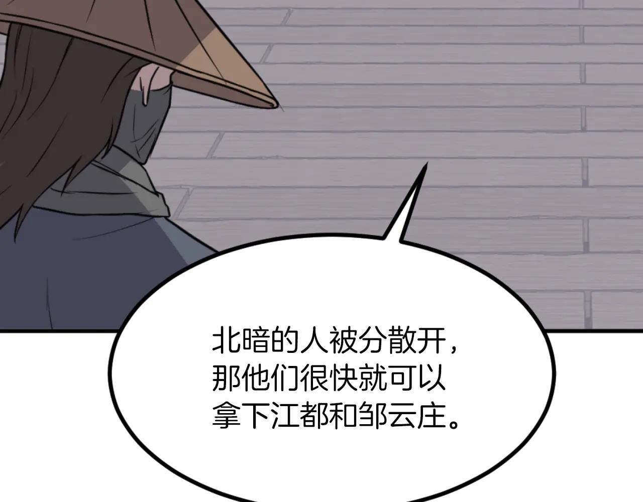 第264话 迫在眉睫27