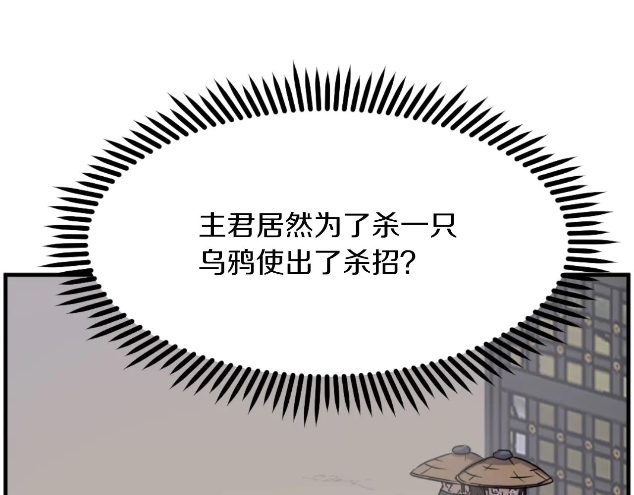 第264话 迫在眉睫41