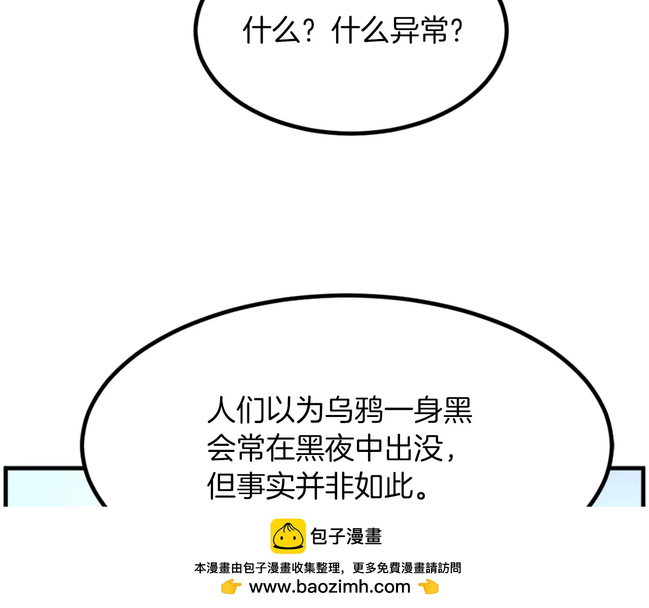 第264话 迫在眉睫58