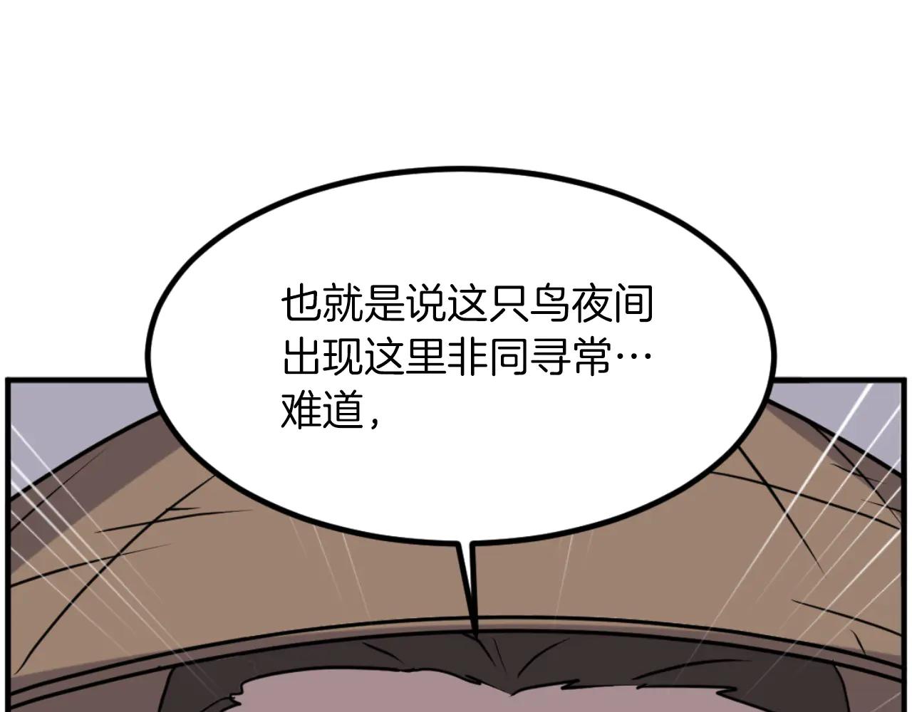 第264话 迫在眉睫61