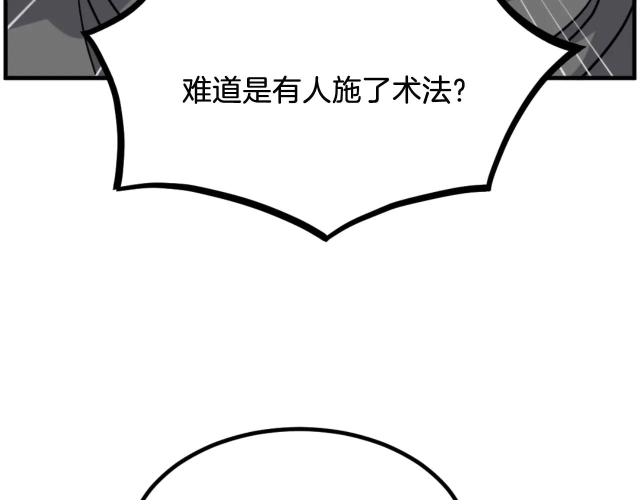 第264话 迫在眉睫63