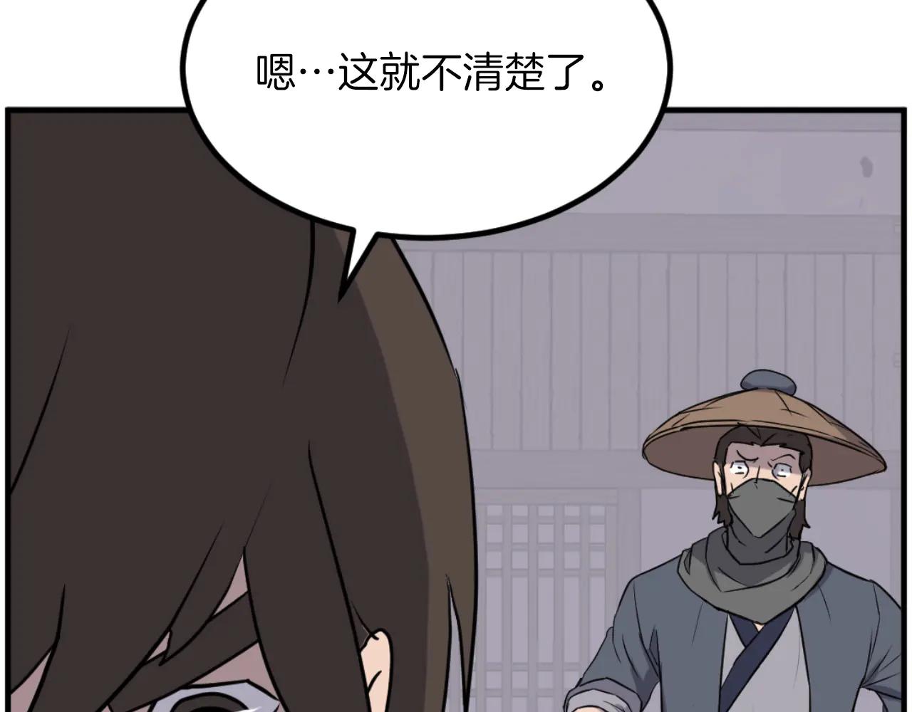 第264话 迫在眉睫64