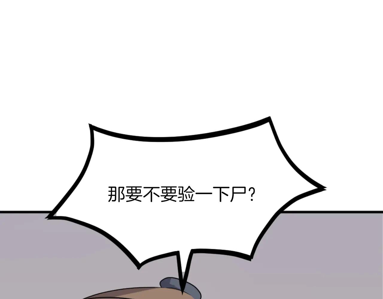 第264话 迫在眉睫66