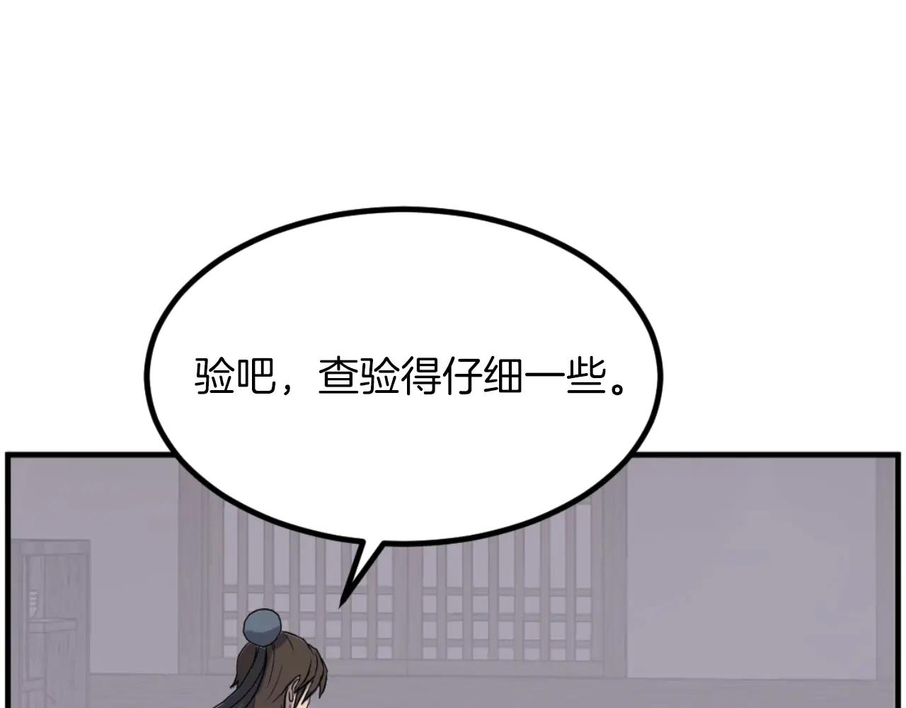 第264话 迫在眉睫69