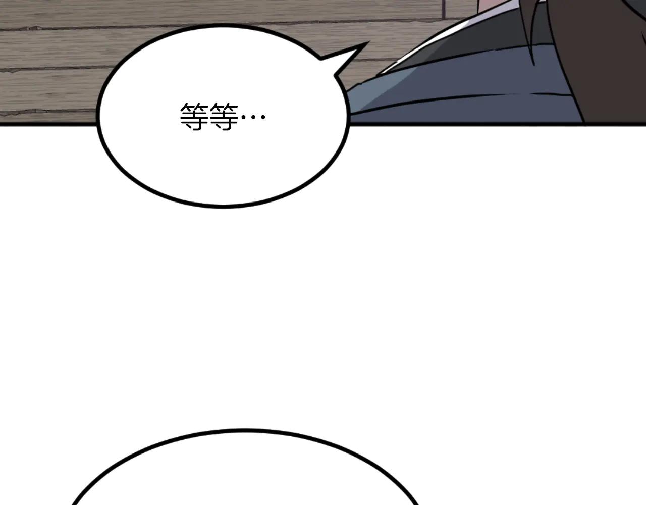 第264话 迫在眉睫84