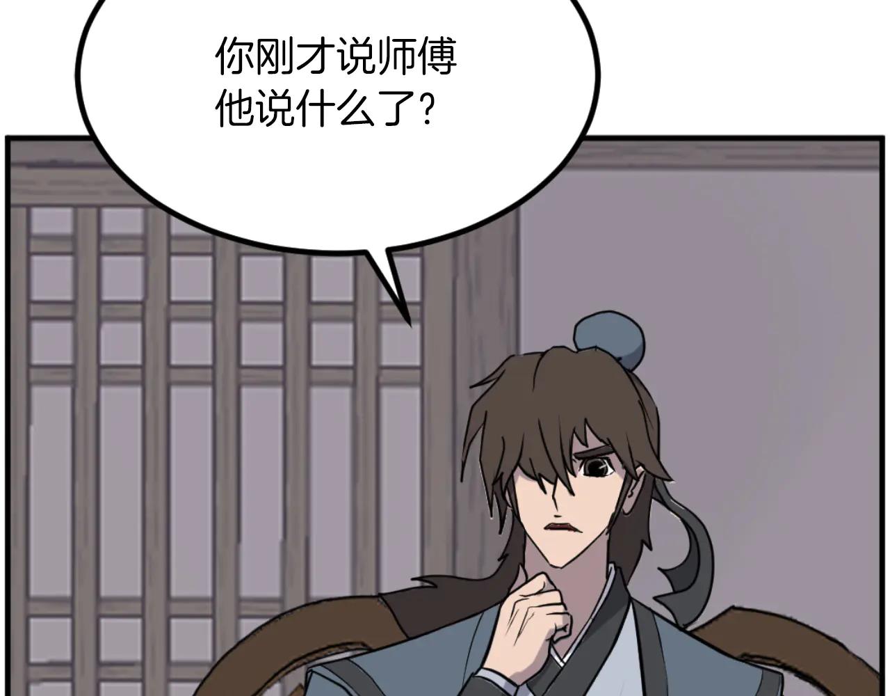 第264话 迫在眉睫85