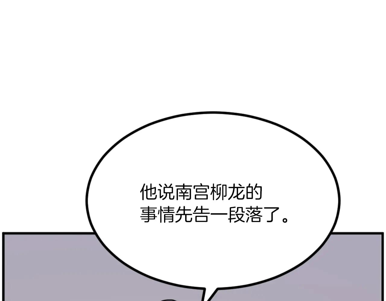 第264话 迫在眉睫87