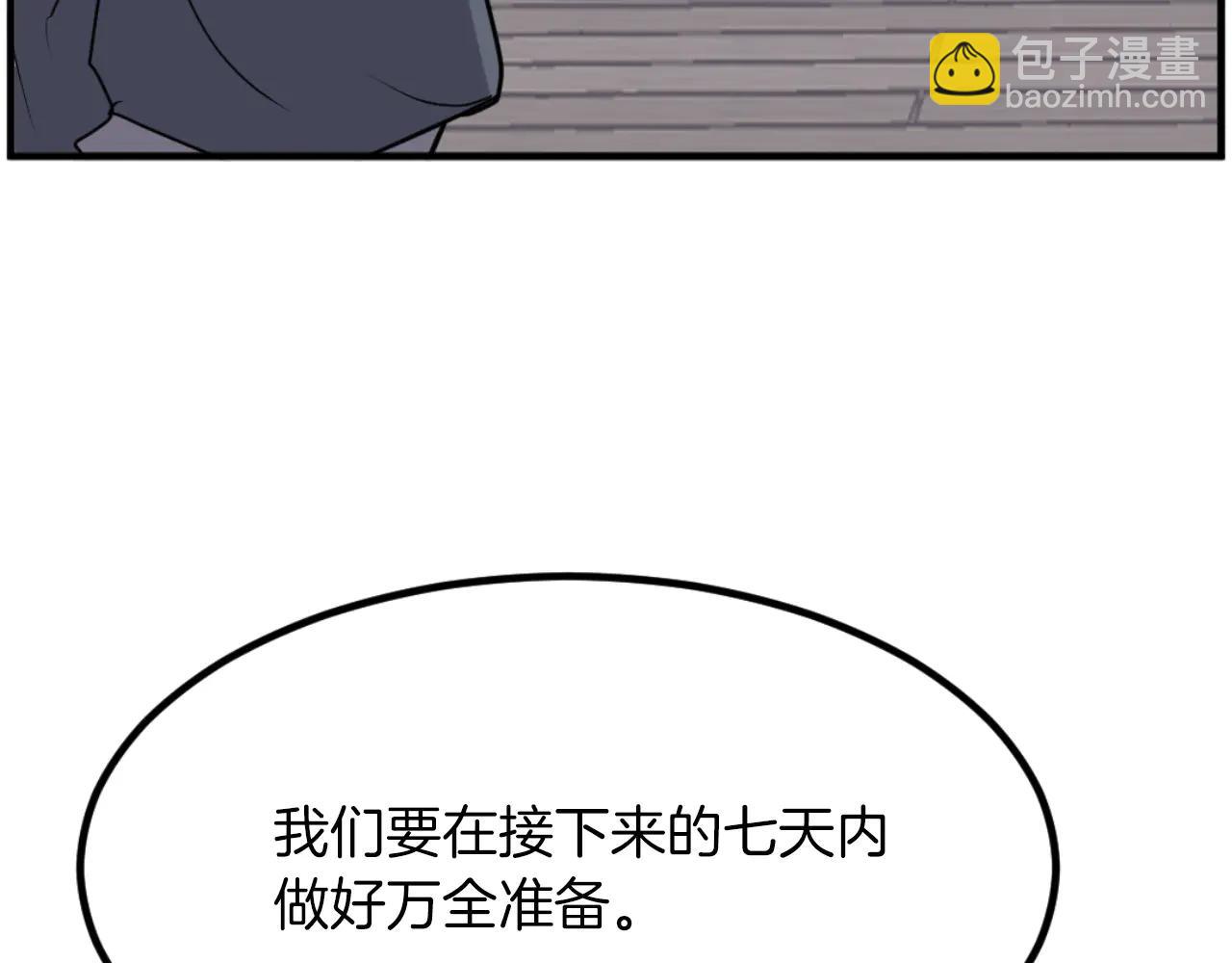 第264话 迫在眉睫92