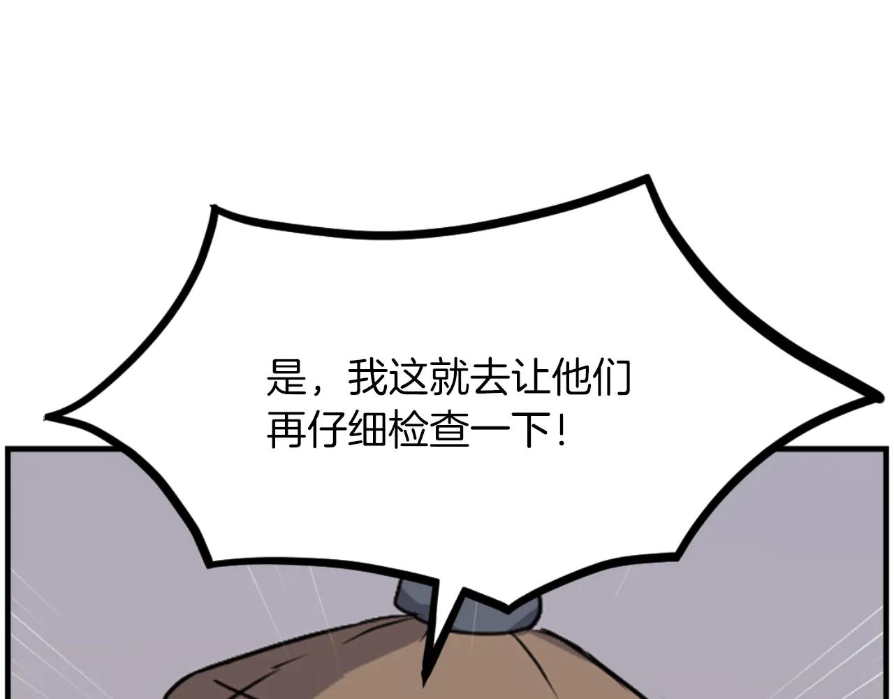第264话 迫在眉睫95