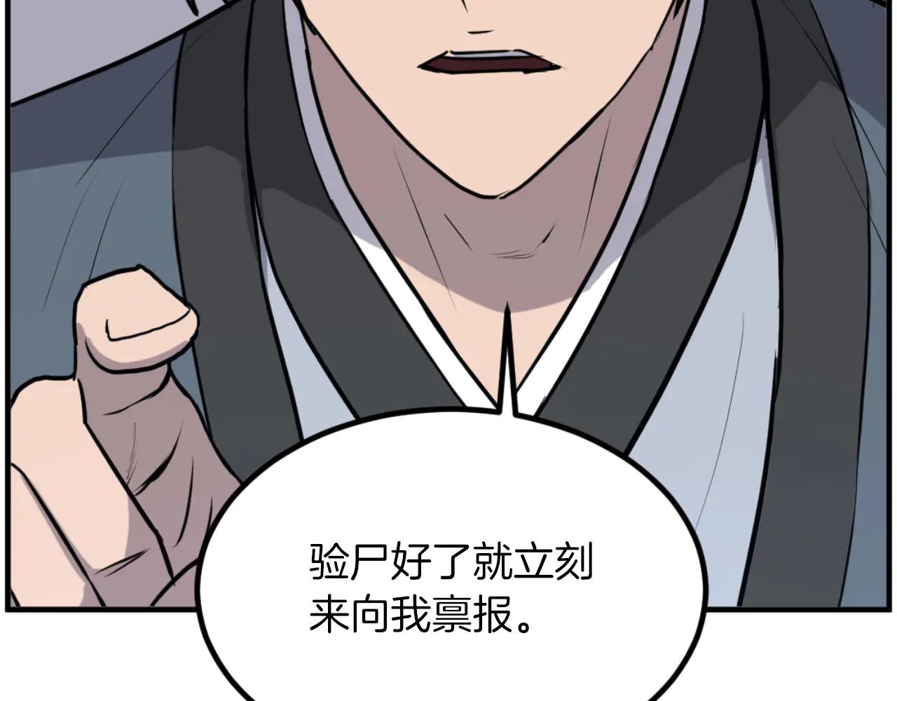 第264话 迫在眉睫99