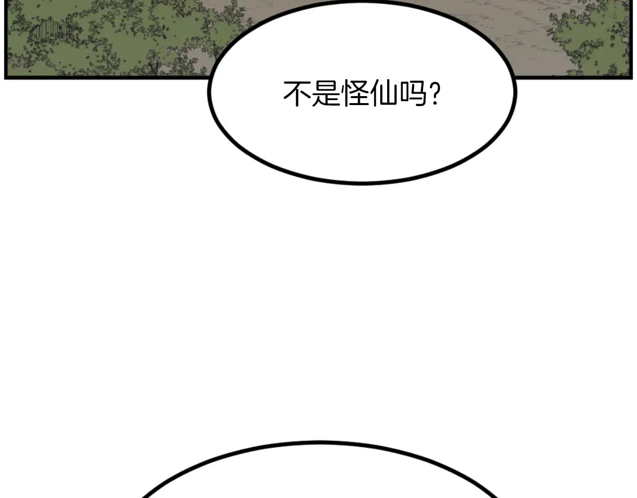 第268话 找回记忆110