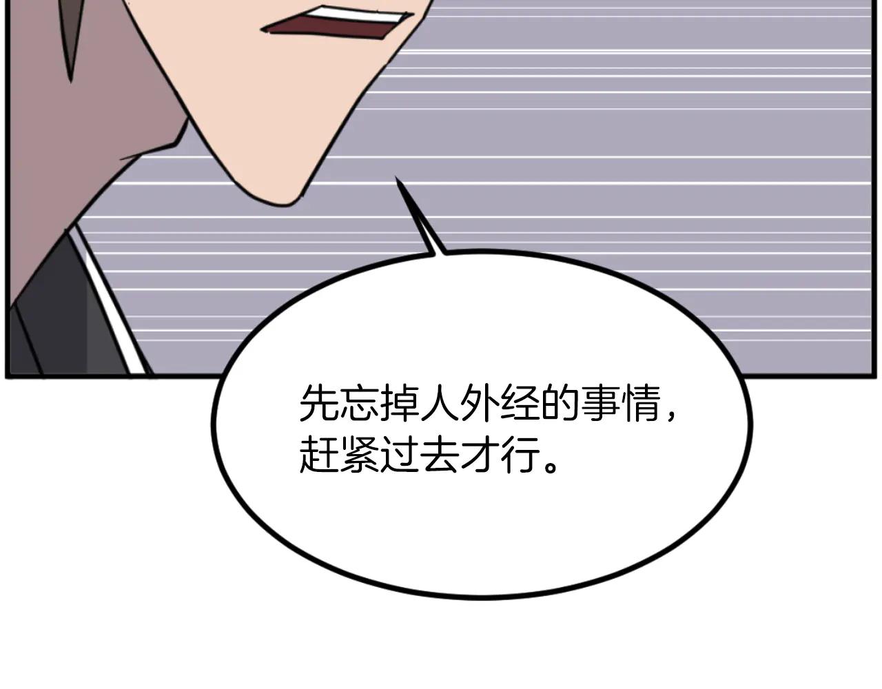第268话 找回记忆149