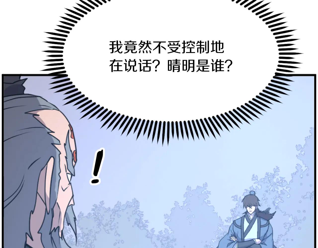 第268话 找回记忆173