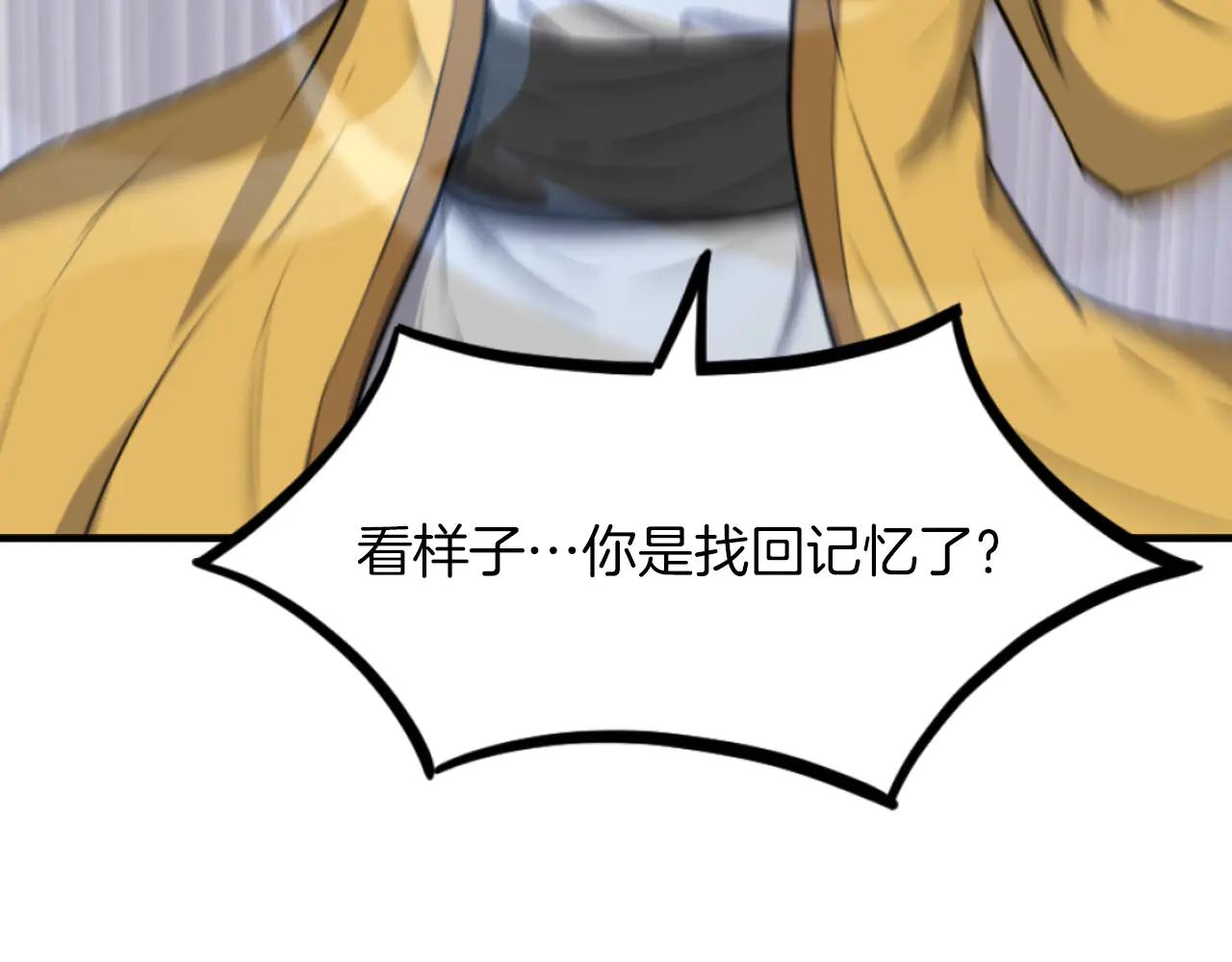 第268话 找回记忆177