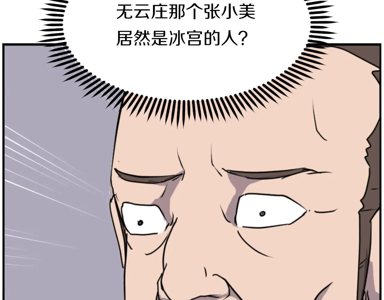 第268话 找回记忆18