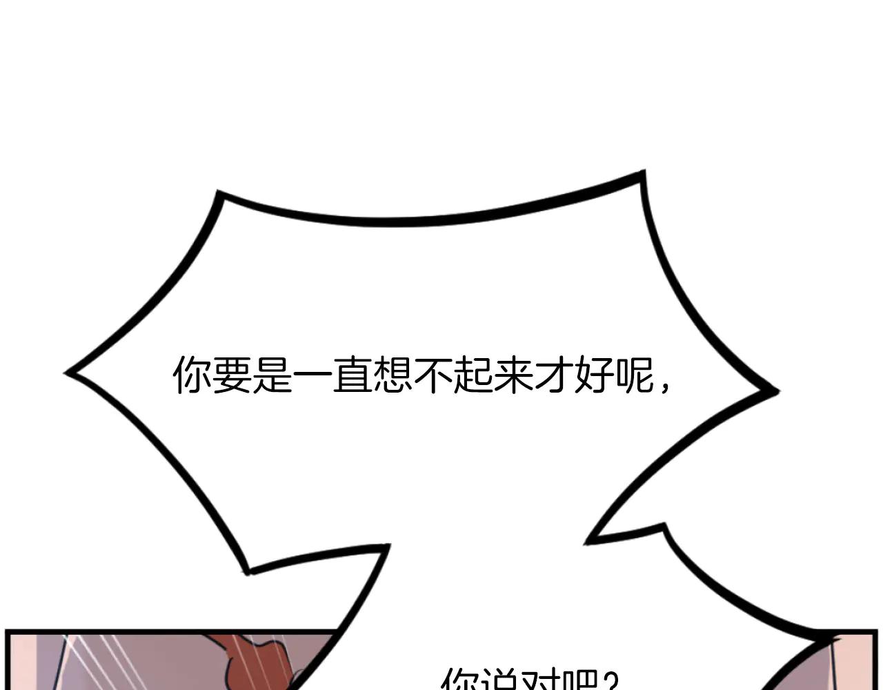 第268话 找回记忆180