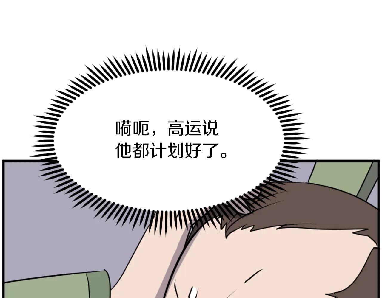 第268话 找回记忆44