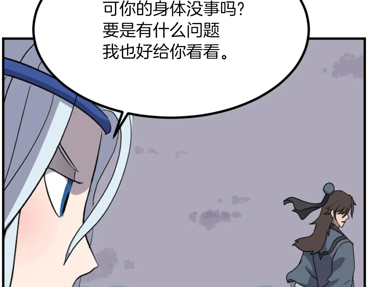 第268话 找回记忆70
