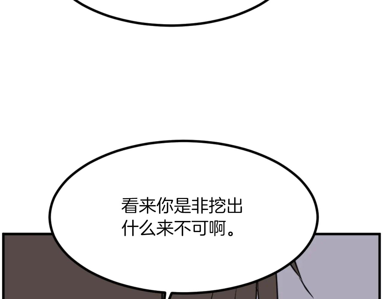 第268话 找回记忆72