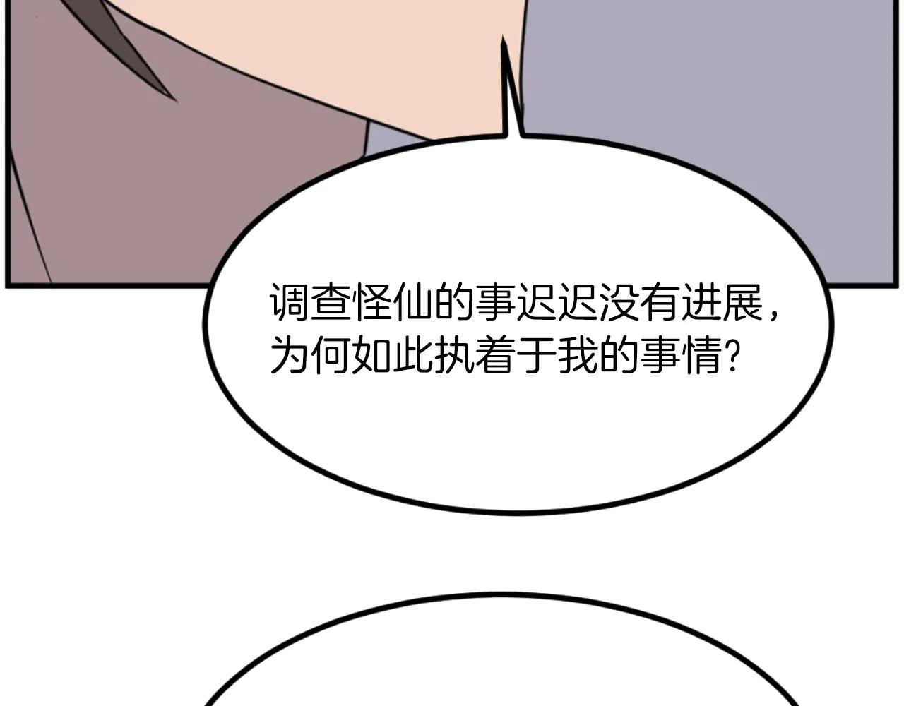 第268话 找回记忆74