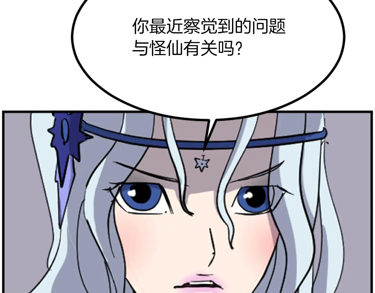 第268话 找回记忆75