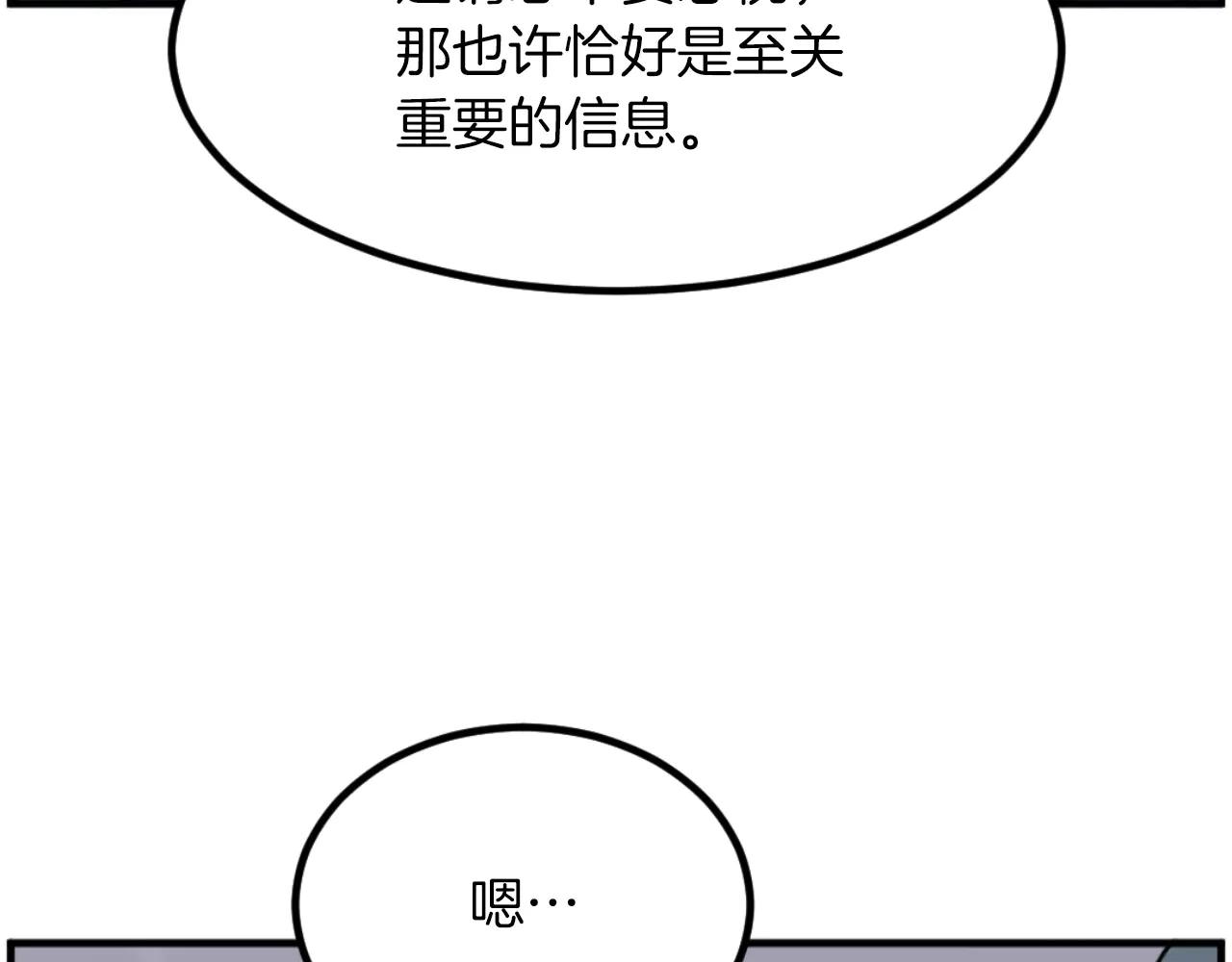 第268话 找回记忆77