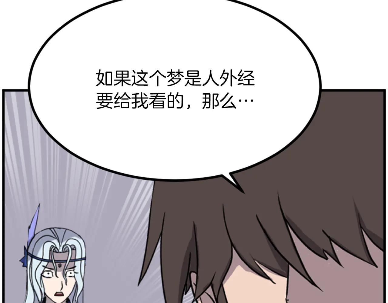第268话 找回记忆88