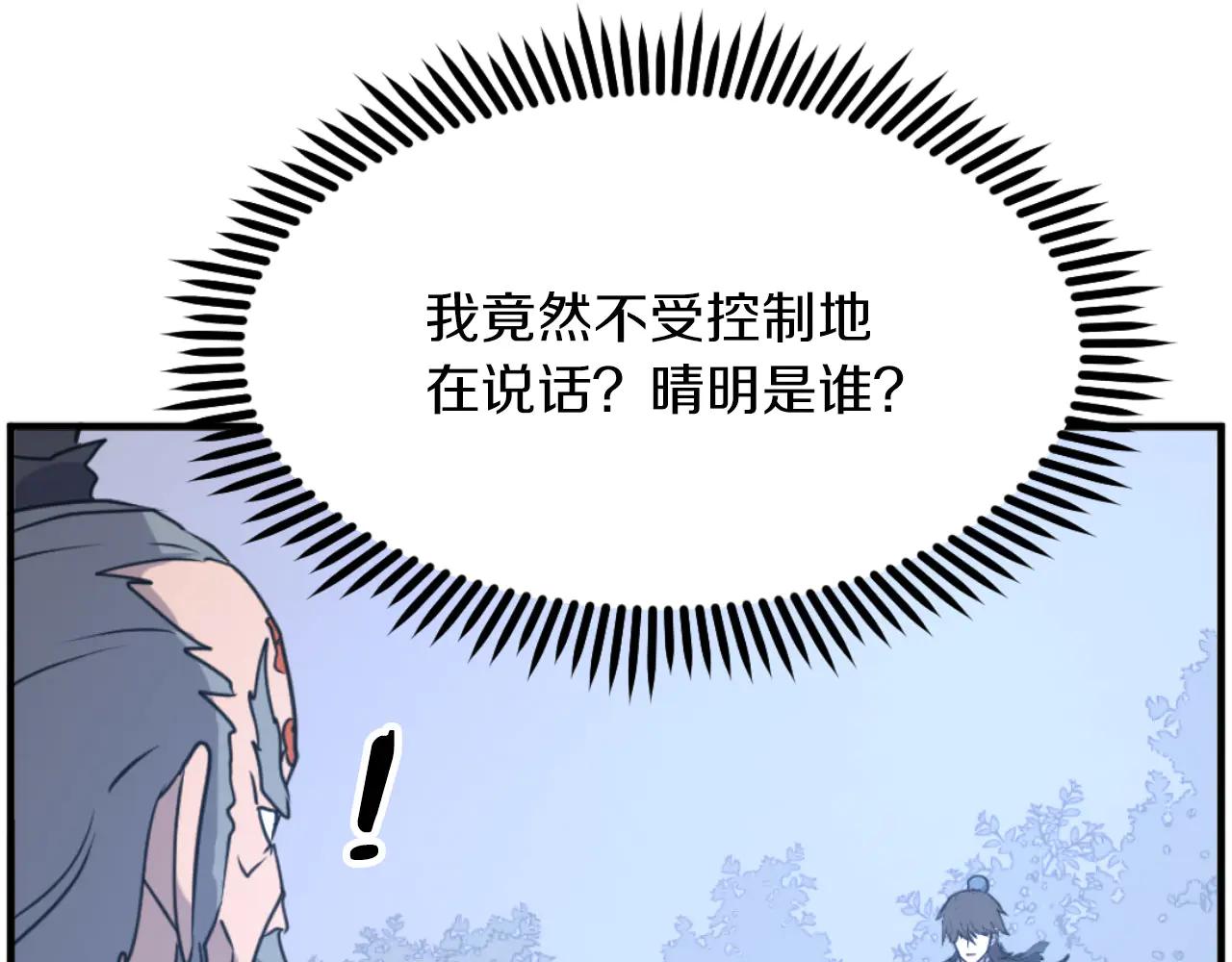 第269话 永生不死之道10