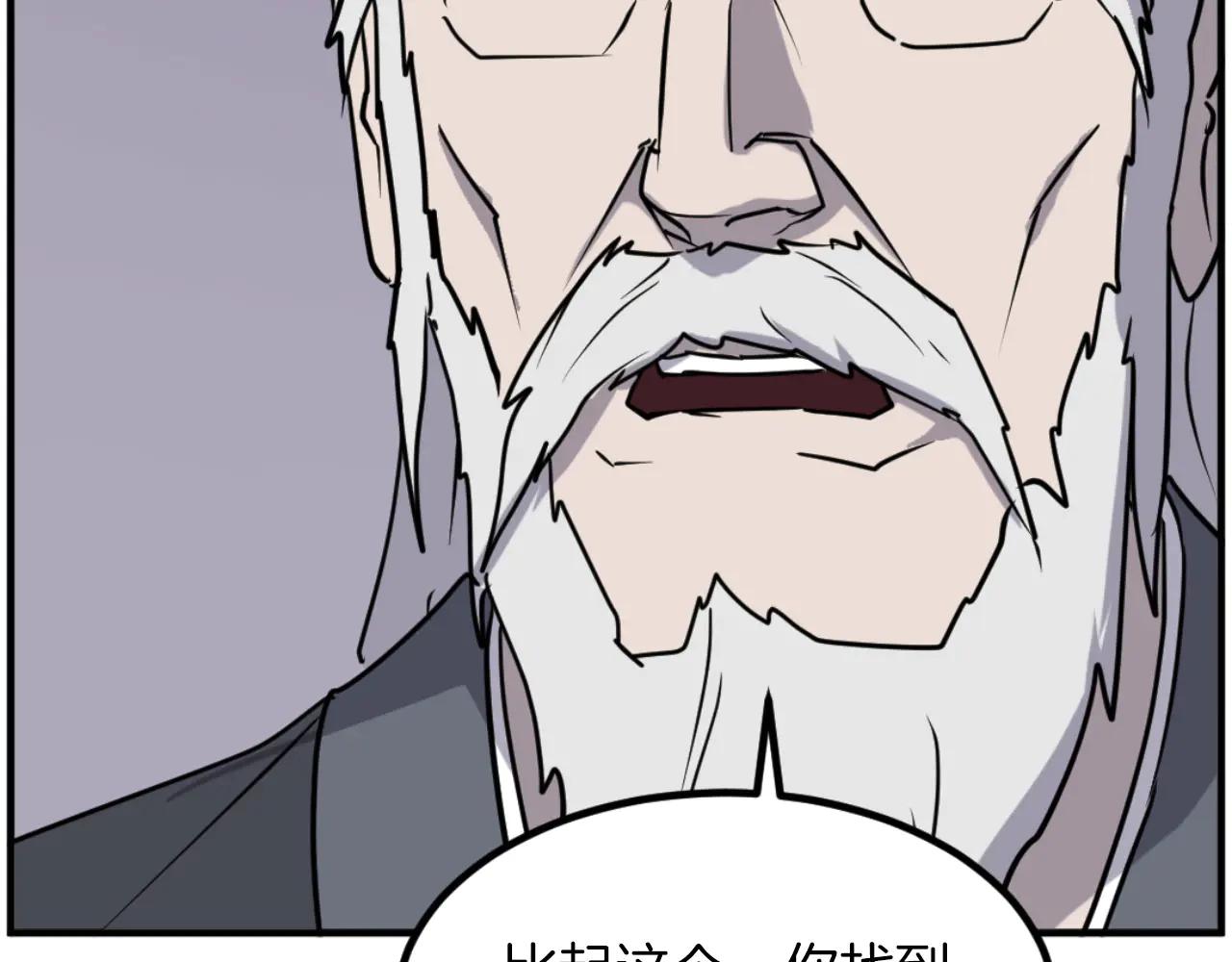 第269话 永生不死之道100