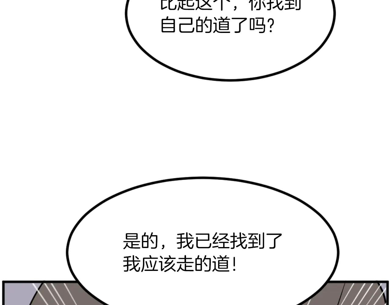 第269话 永生不死之道101