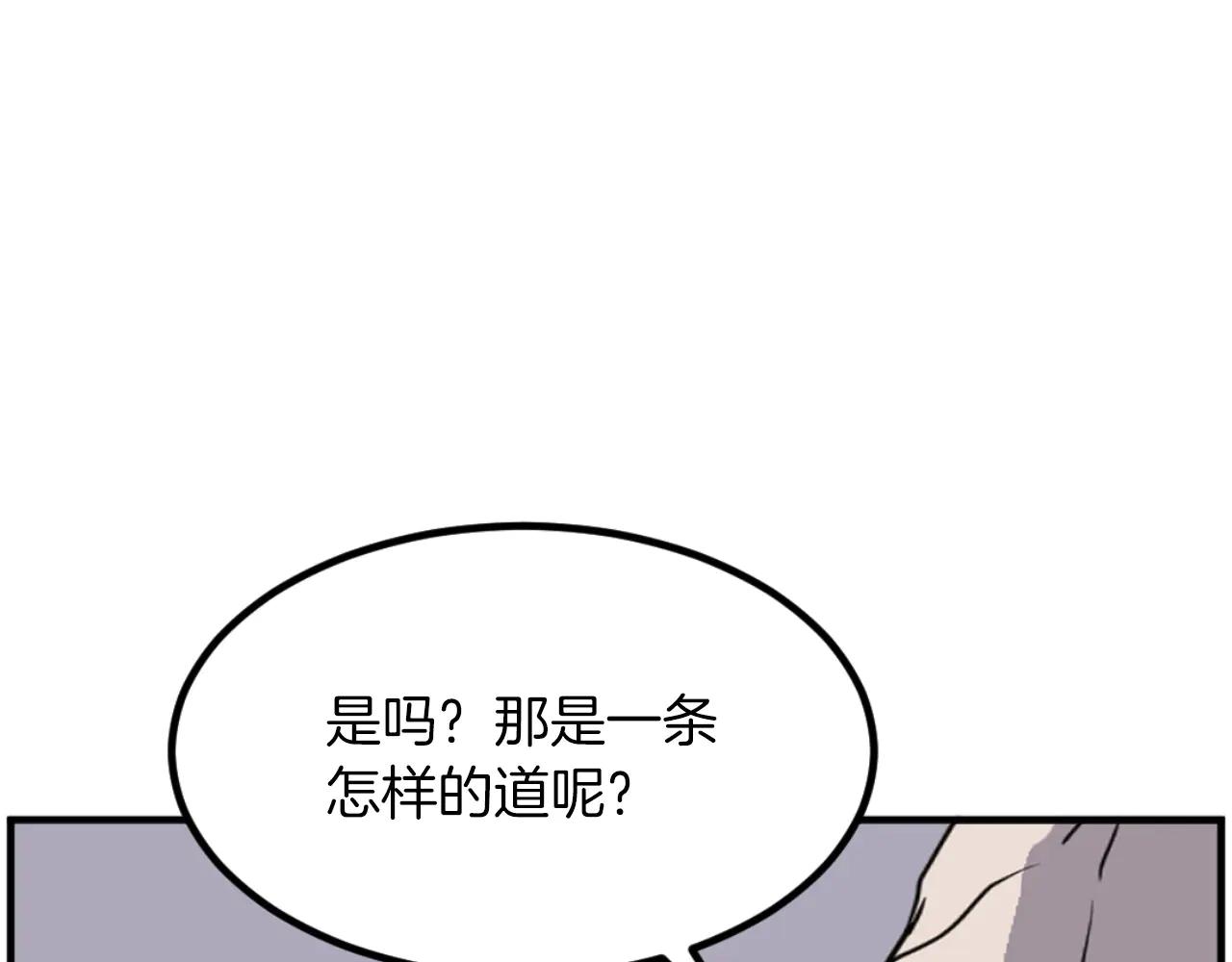 第269话 永生不死之道110