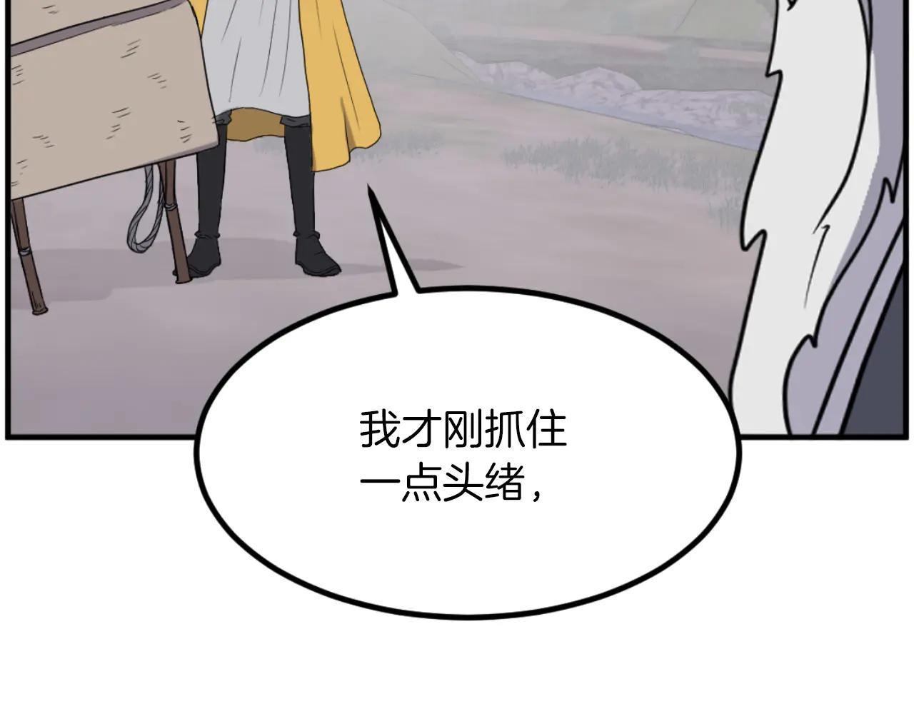 第269话 永生不死之道112