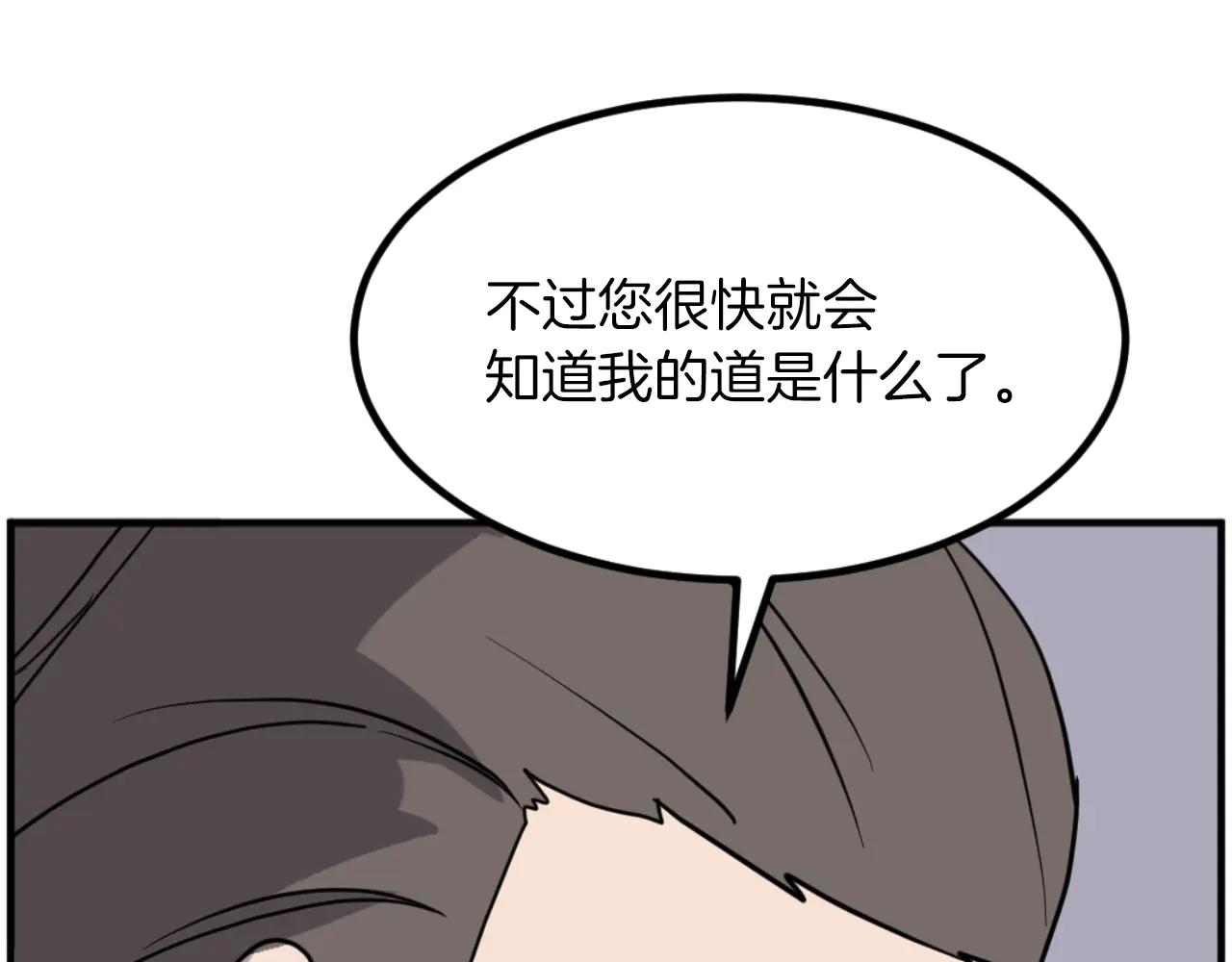 第269话 永生不死之道113