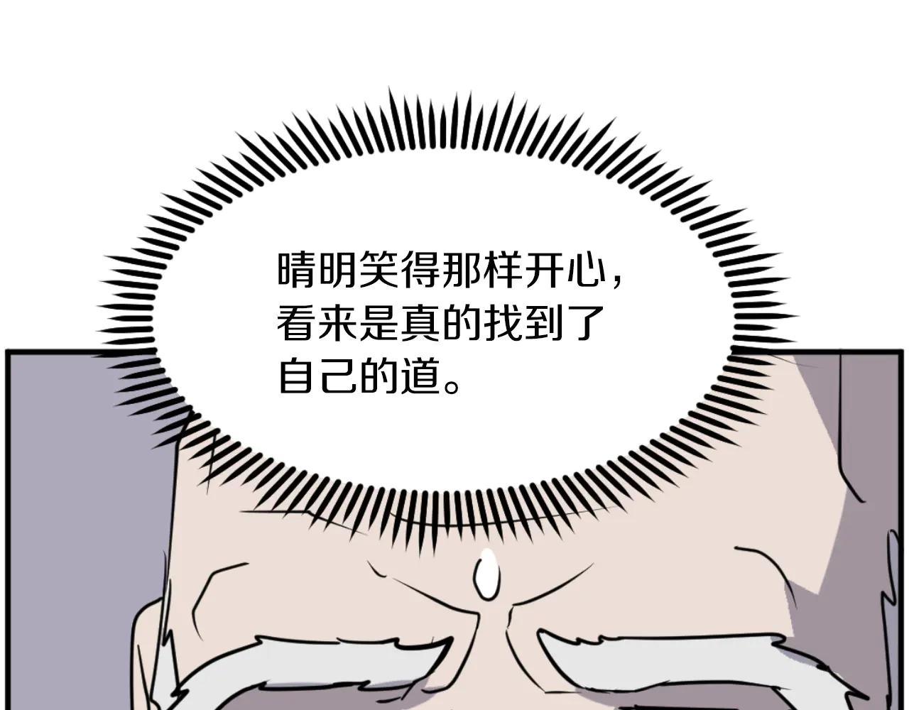 第269话 永生不死之道116