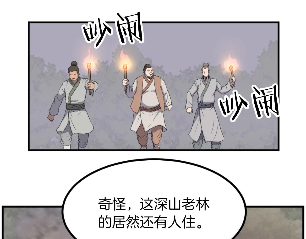 第269话 永生不死之道124