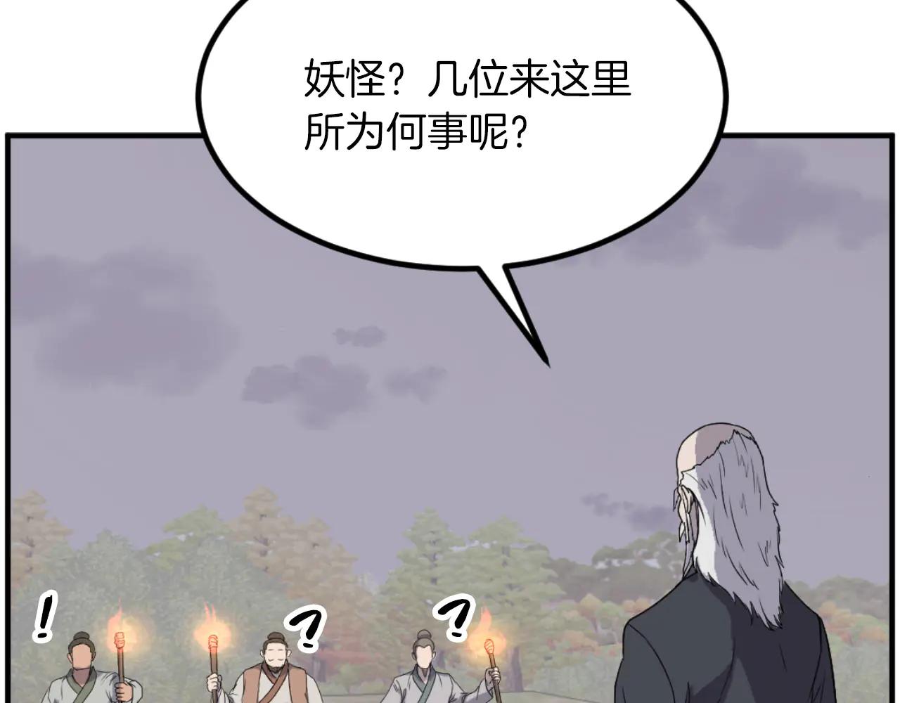 第269话 永生不死之道127