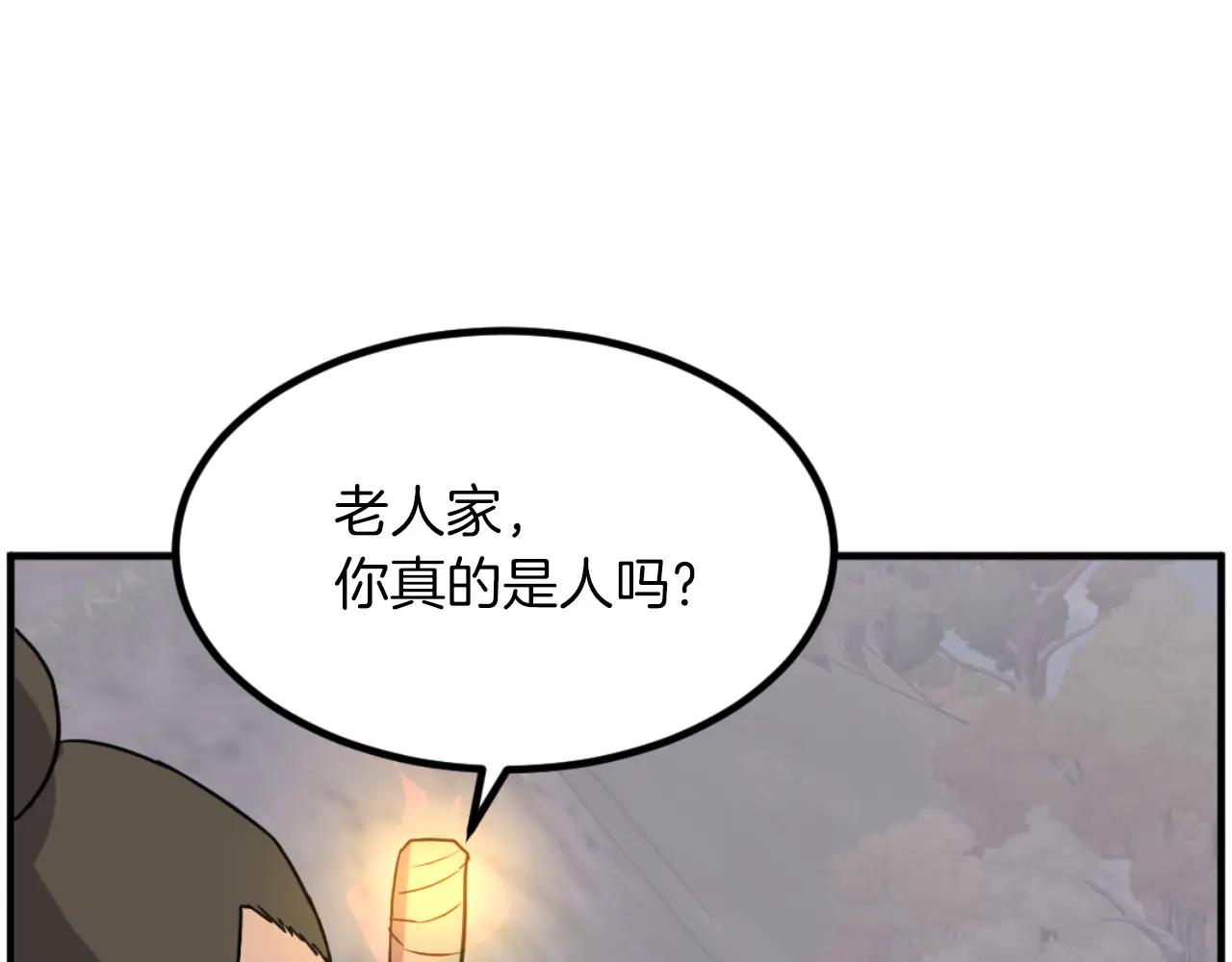第269话 永生不死之道129