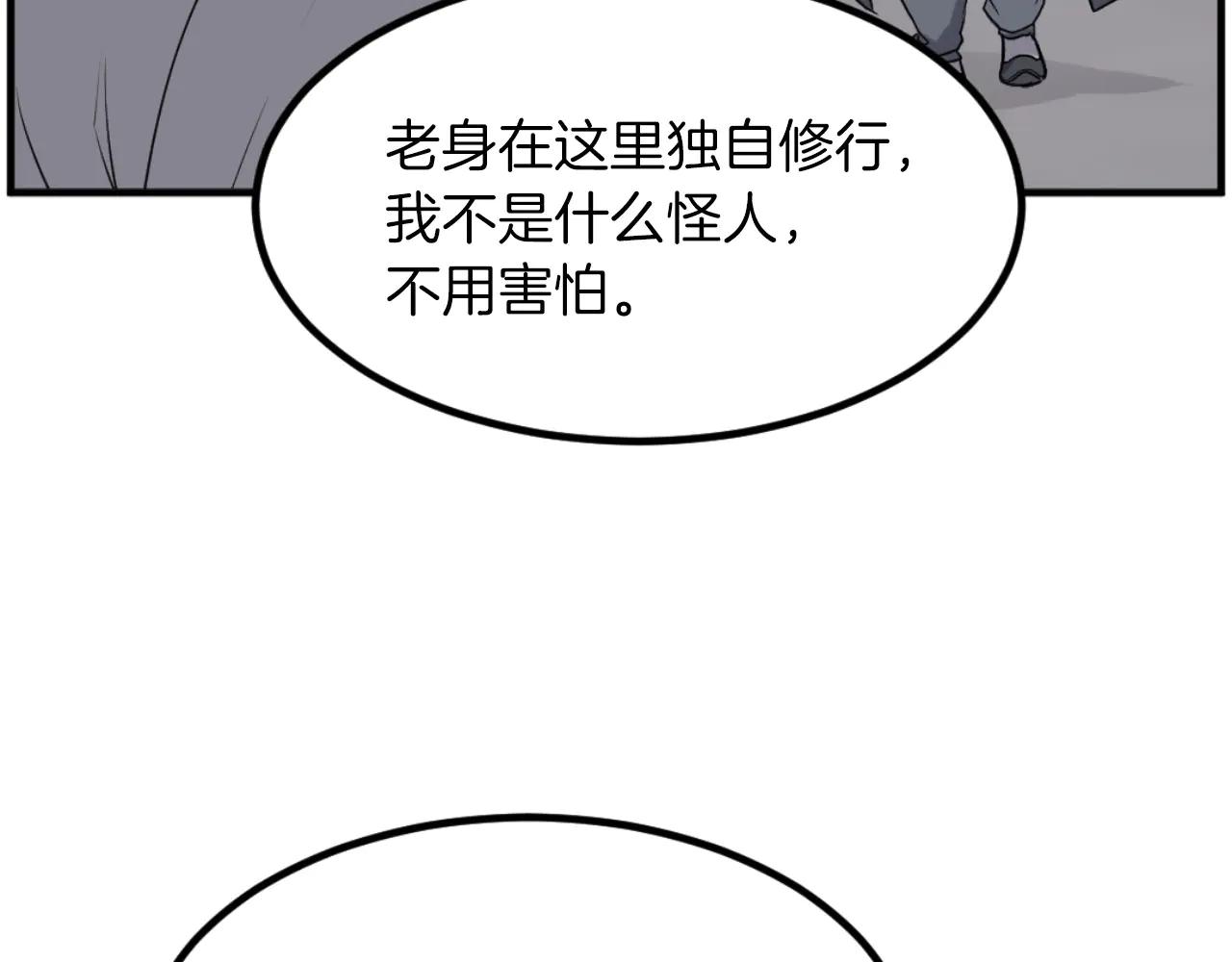 第269话 永生不死之道131