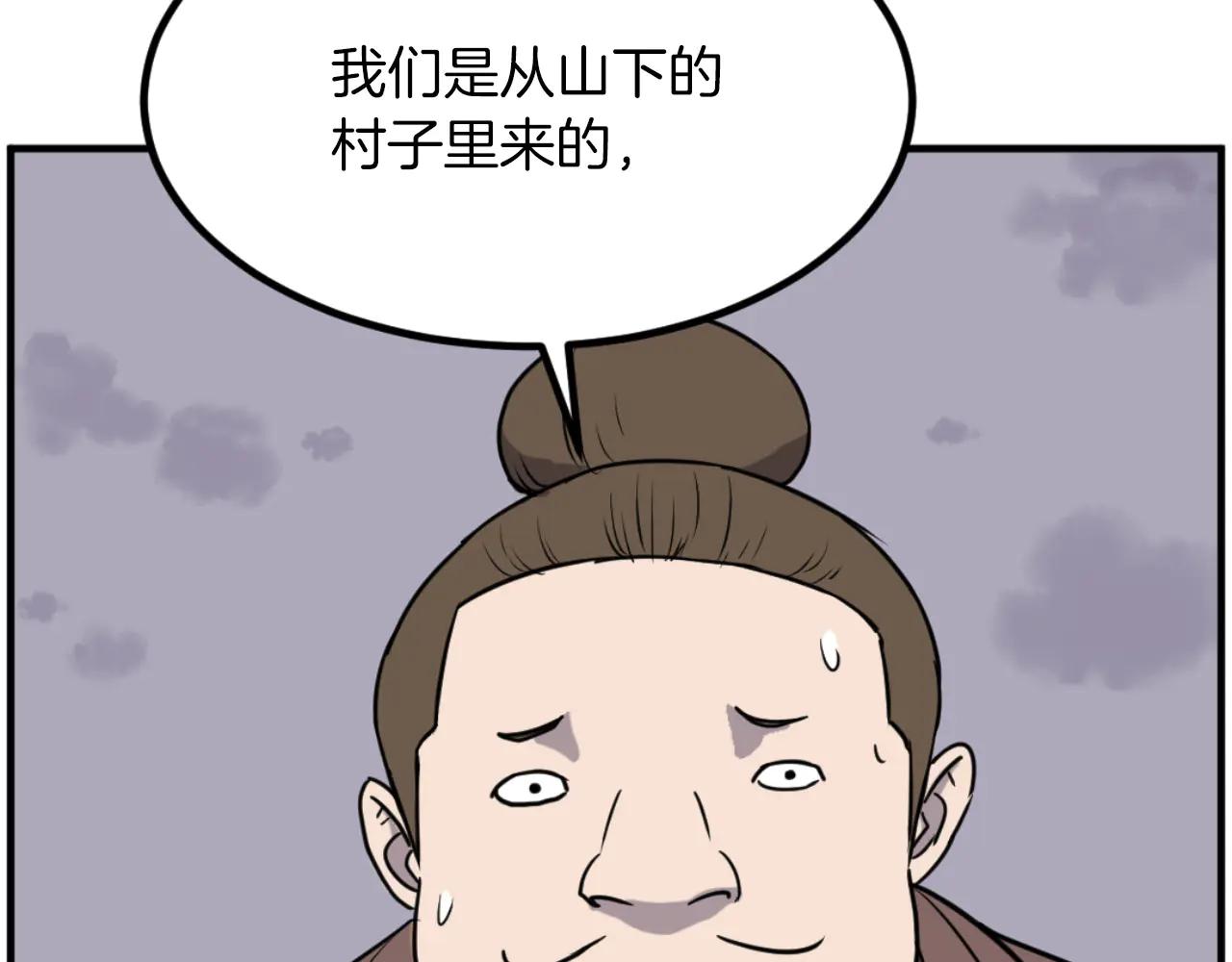 第269话 永生不死之道132
