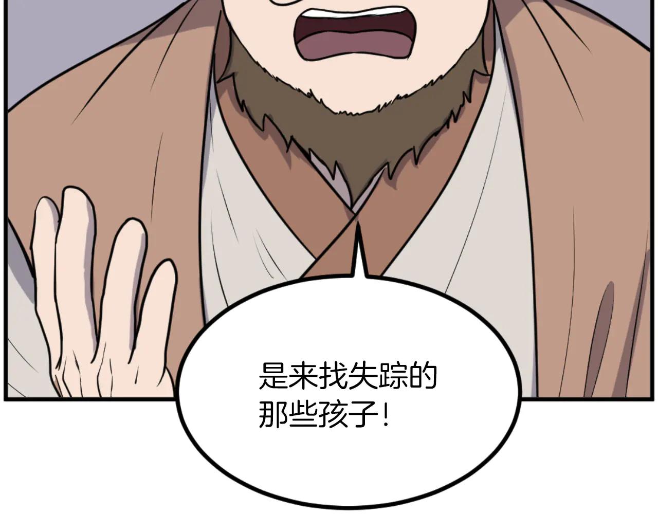 第269话 永生不死之道133