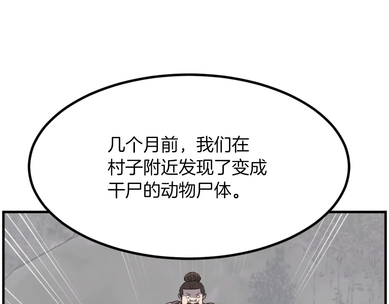 第269话 永生不死之道134